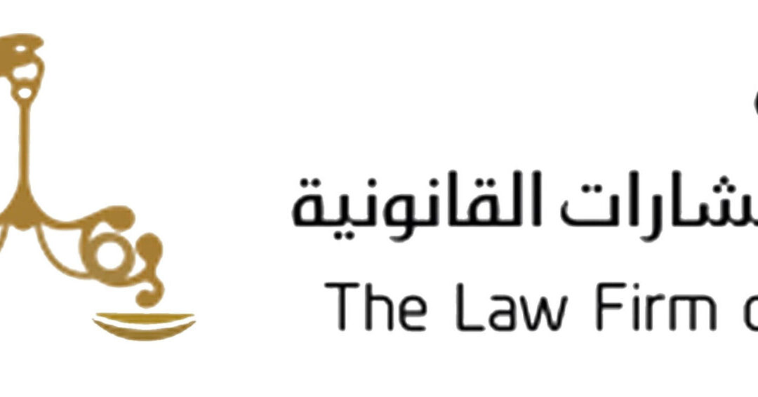 الاستثمار الأجنبي في المملكة العربية السعودية والهيئة العامة للاستثمار السعودي
